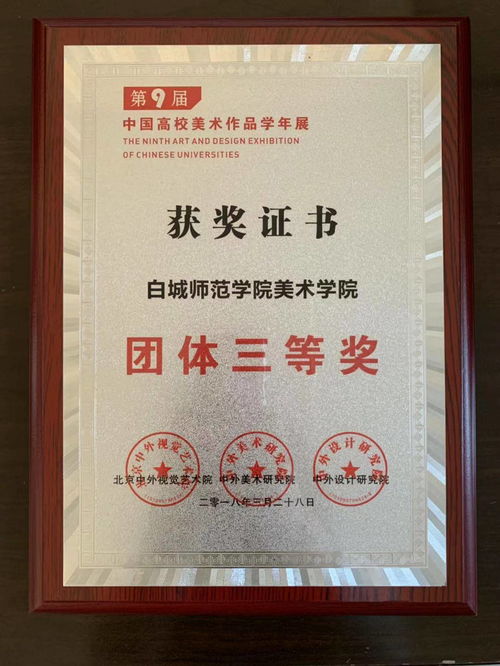 美術學院組織全院師生參加賽事匯報 競賽組織與實踐總結