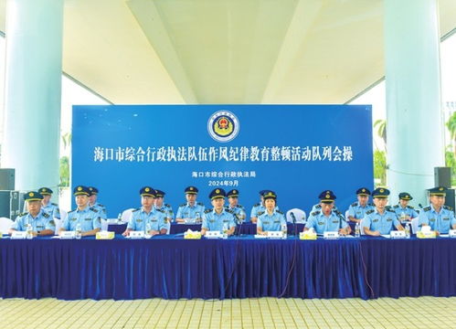 ?？谑芯C合行政執法局組織開展隊列會操比武競賽，錘煉精兵強將