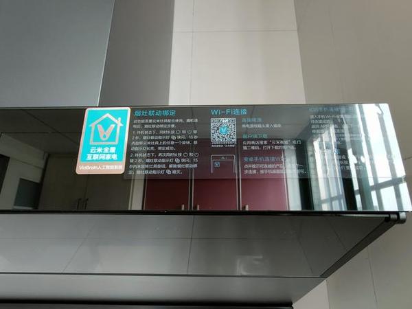手勢、聯動、APP——云米互聯網煙灶套裝Flash互聯網體驗