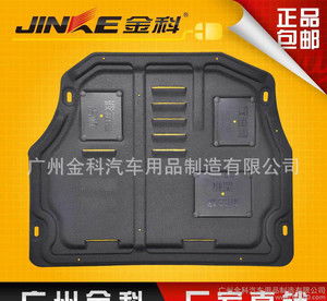 金科車底護板 名爵MG6/MG7的全面防護解析