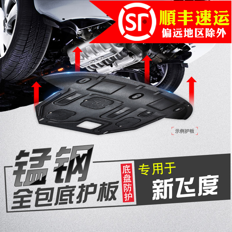為何熱賣車底防護板成為行車必備？高性價比配件選購指南與好物推薦