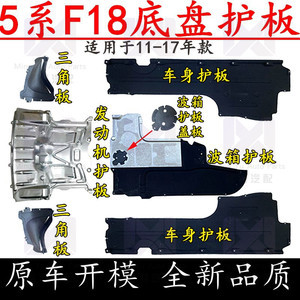 全方位防護 寶馬發動機護板批發市場深度解析與選購指南