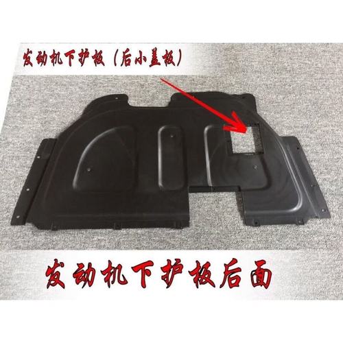 麗田適用SR7水箱下護板 全方位底盤防護，原廠品質守護