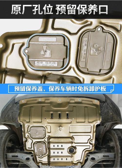 吉利帝豪GL發動機護板選購指南 原廠裝甲前底板全面解析
