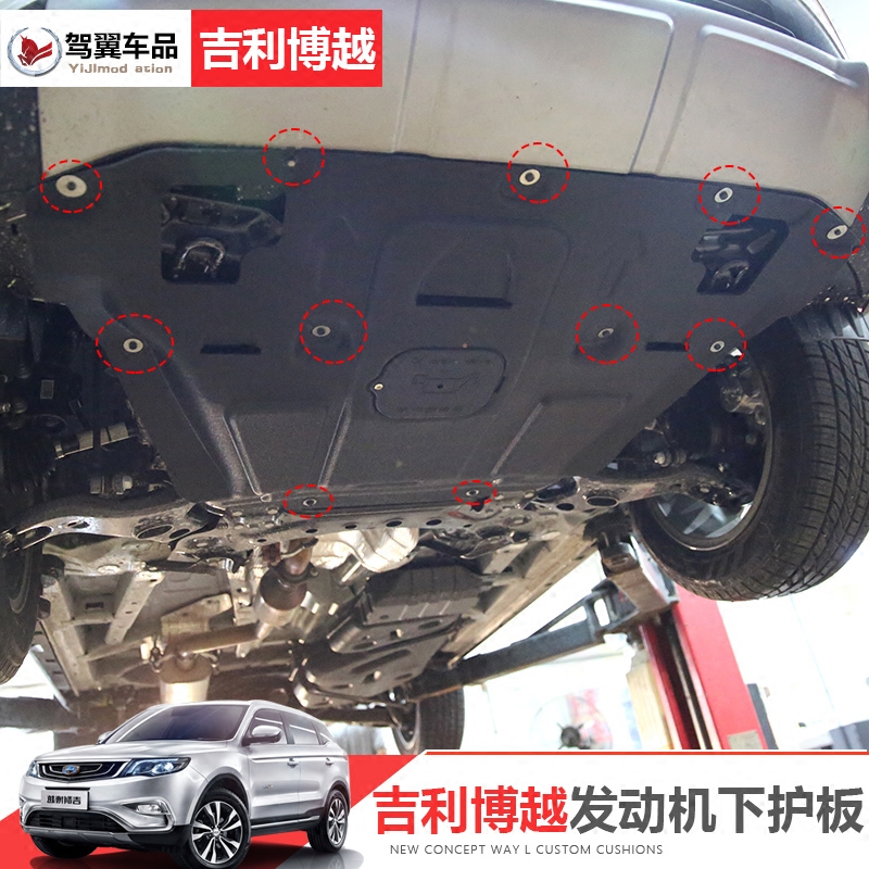 博越下護板 汽車發動機護板車底防護板底盤裝甲 吉利博越改裝專用 - 360購物