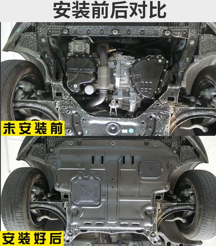 適用雪佛蘭樂風rv1619款底盤擋泥板改裝發動機保護板下護板汽車適用